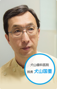 犬山国重